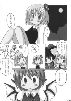 Page 25 of Shin Touhou Rankasai