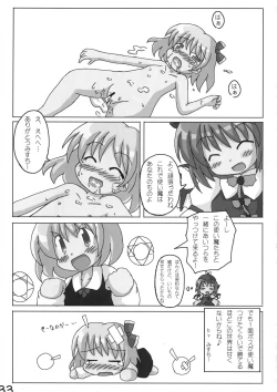Page 32 of Shin Touhou Rankasai