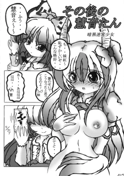 Page 41 of Shin Touhou Rankasai