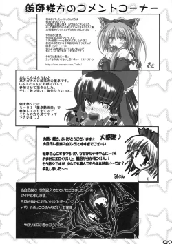 Page 91 of Shin Touhou Rankasai