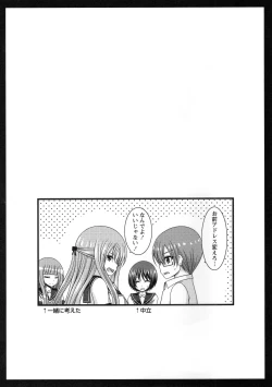 Page 105 of Roshutsu Shoujo Yuugi Kan