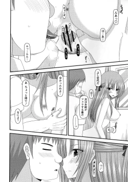 Page 139 of Roshutsu Shoujo Yuugi Kan