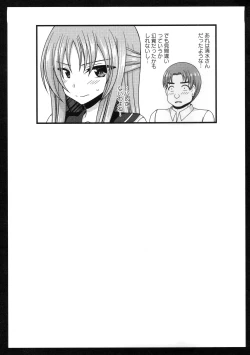 Page 84 of Roshutsu Shoujo Yuugi Kan