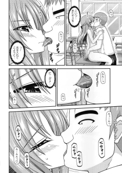 Page 89 of Roshutsu Shoujo Yuugi Kan