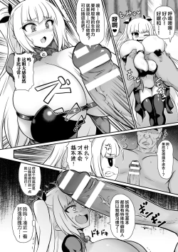 Page 2 of Onaho Aikouka nara Succubus ni Kateru Setsu | 据说飞机杯爱好家能够胜过吸精女梦魔