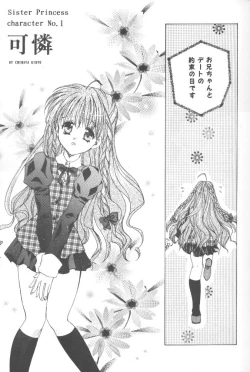 Page 8 of Koi no Yamai