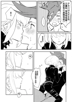 Page 10 of Atsui Heart ni Tojikomete