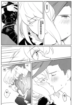 Page 11 of Atsui Heart ni Tojikomete