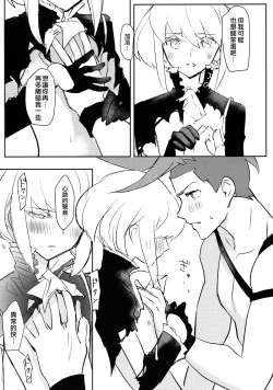 Page 19 of Atsui Heart ni Tojikomete