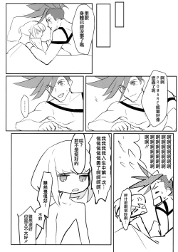 Page 32 of Atsui Heart ni Tojikomete