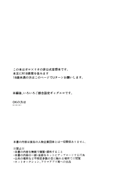 Page 3 of Atsui Heart ni Tojikomete