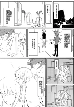 Page 4 of Atsui Heart ni Tojikomete