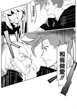 Page 8 of Atsui Heart ni Tojikomete