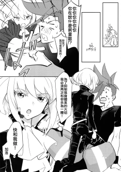 Page 9 of Atsui Heart ni Tojikomete