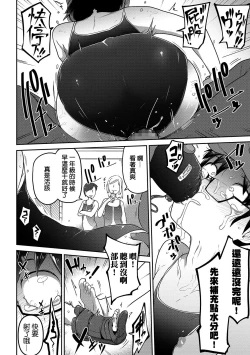 Page 13 of Iranai Buchou