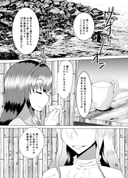Page 5 of Sore Ha Ano Kaibutsu no Yobigoe Ni Ni Te I Ta + extra