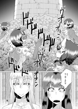 Page 8 of Sore Ha Ano Kaibutsu no Yobigoe Ni Ni Te I Ta + extra