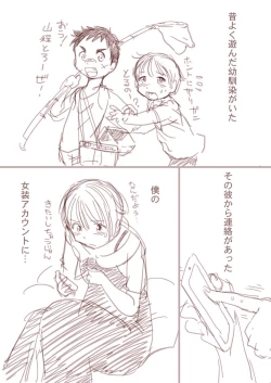 Page 2 of Osananajimi Manga - Boku to Ore