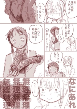 Page 32 of Osananajimi Manga - Boku to Ore