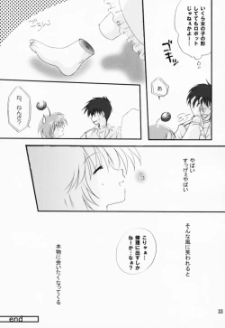 Page 32 of Renai no Kyoukun V
