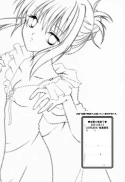 Page 33 of Renai no Kyoukun V