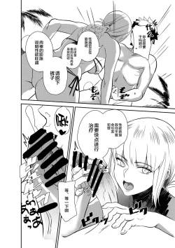 Page 4 of Master Shasei Kanri Nisshi