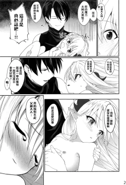 Page 29 of Yuusha no Dorei Inmon ga Maou no Musume o Youshanaku Osou!