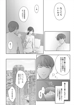 Page 22 of Hoka no Otoko to Kekkon Shitara Anata no Kodane Kureru?