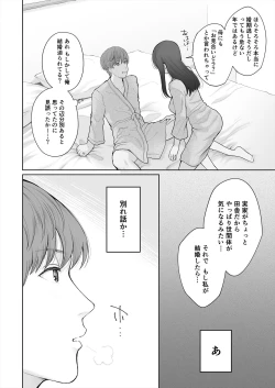 Page 32 of Hoka no Otoko to Kekkon Shitara Anata no Kodane Kureru?