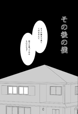 Page 14 of Boku no Mezame