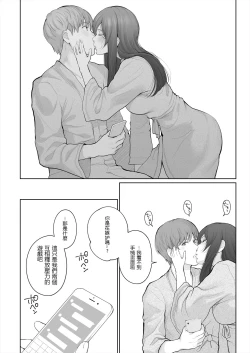 Page 28 of Hoka no Otoko to Kekkon Shitara Anata no Kodane Kureru?