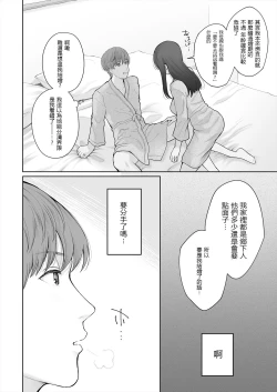 Page 32 of Hoka no Otoko to Kekkon Shitara Anata no Kodane Kureru?