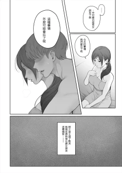 Page 8 of Hoka no Otoko to Kekkon Shitara Anata no Kodane Kureru?