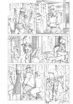 Page 5 of HEART&BODY.24LE Chikan