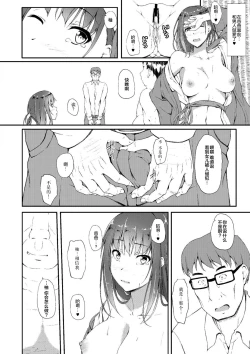 Page 11 of Igarashi Yuzuha Choukyou Nisshi 5 "Papa... Bokki Shichatta no...?"