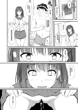 Page 27 of Igarashi Yuzuha Choukyou Nisshi 5 "Papa... Bokki Shichatta no...?"