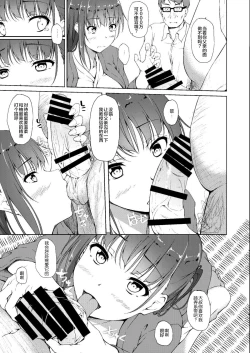 Page 4 of Igarashi Yuzuha Choukyou Nisshi 5 "Papa... Bokki Shichatta no...?"