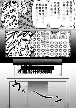 Page 45 of Zeccho Suruto 0.05% no Kakuritsu de Derareru Heya | 高潮后只有0.05%的概率~才能离开的房间