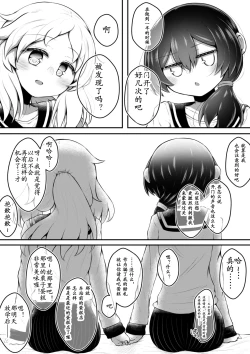 Page 51 of Zeccho Suruto 0.05% no Kakuritsu de Derareru Heya | 高潮后只有0.05%的概率~才能离开的房间
