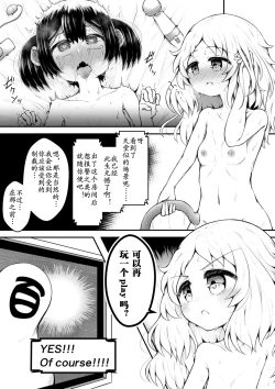 Page 9 of Zeccho Suruto 0.05% no Kakuritsu de Derareru Heya | 高潮后只有0.05%的概率~才能离开的房间
