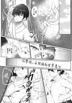 Page 16 of Oshiete tamore Ouji-dono
