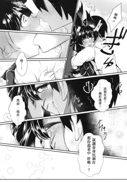 Page 21 of Oshiete tamore Ouji-dono
