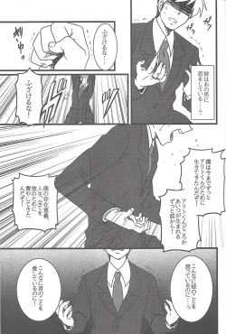 Page 10 of Paradigm Shift