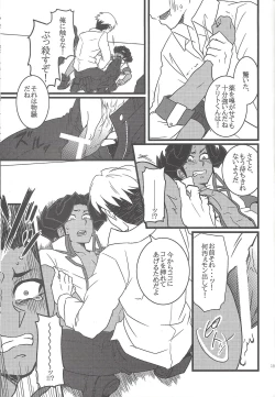 Page 18 of Paradigm Shift