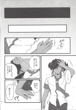 Page 23 of Paradigm Shift