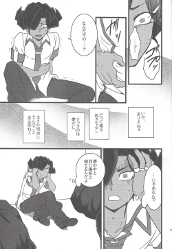 Page 24 of Paradigm Shift