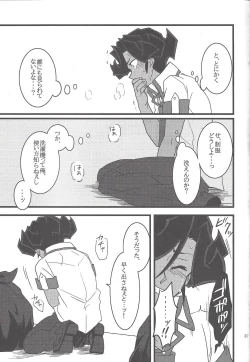 Page 26 of Paradigm Shift