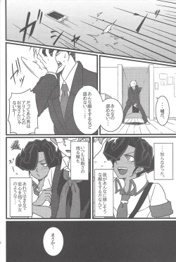 Page 9 of Paradigm Shift