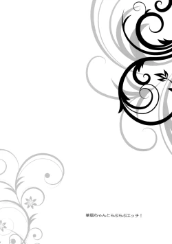 Page 4 of Kasen-chan to Love Love Ecchi