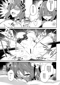 Page 9 of Kasen-chan to Love Love Ecchi